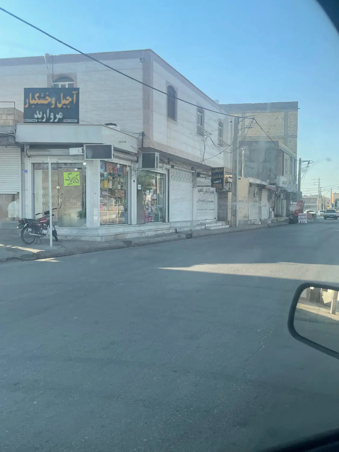 مغازه سرتل