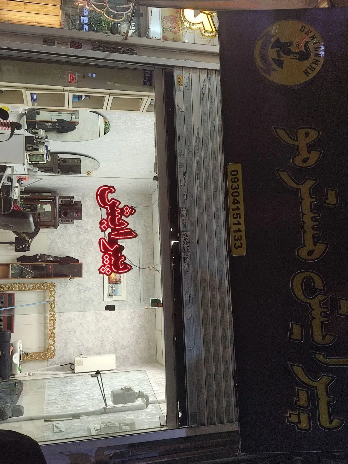 واگذاری مغازه ارایشگاه