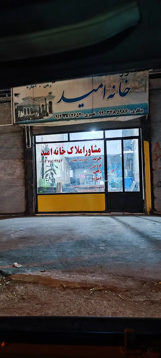 ناصرآباد اجاره مغازه