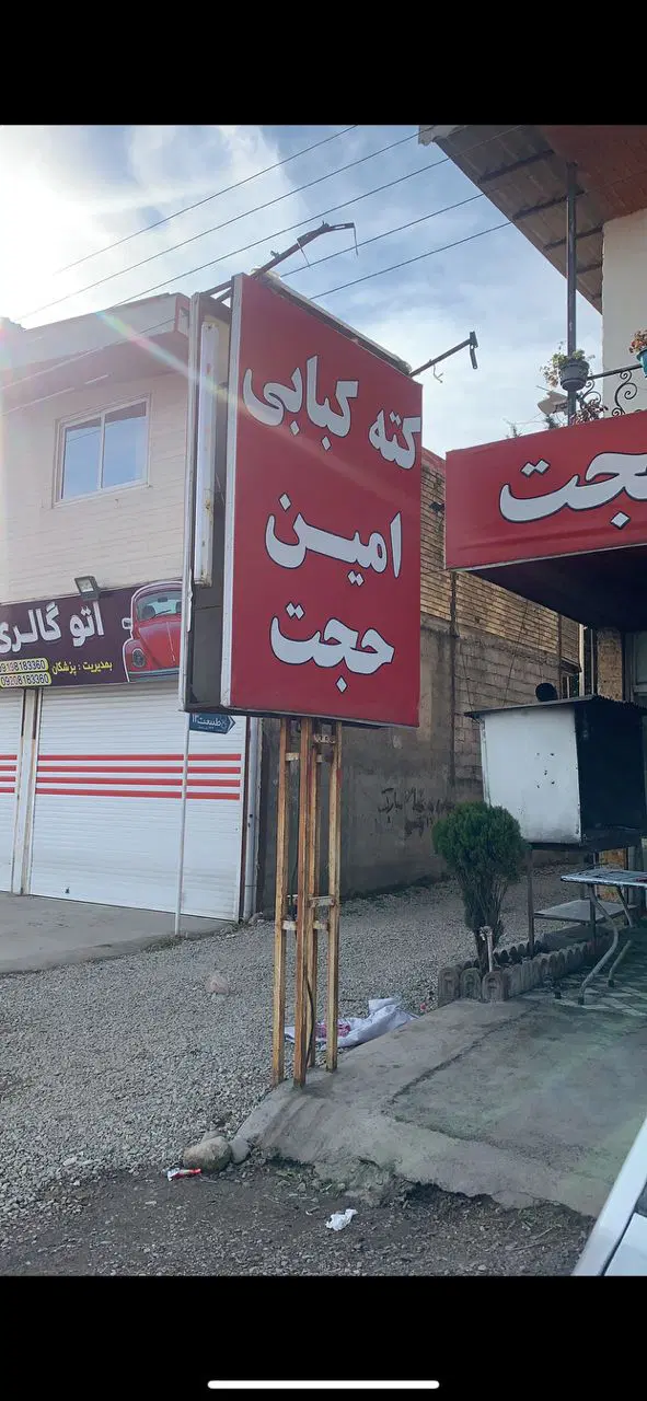۲۵۷ مترمربع زمین مسکونی شهرکی نزدیک ساحل