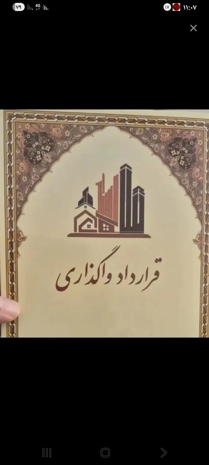 فروش امتیاز زمین اکبر آباد
