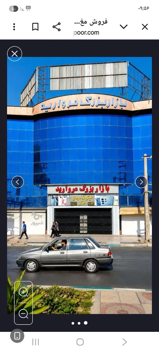 فروش مغازه پاساژ مروارید سند تک برگ تجاری