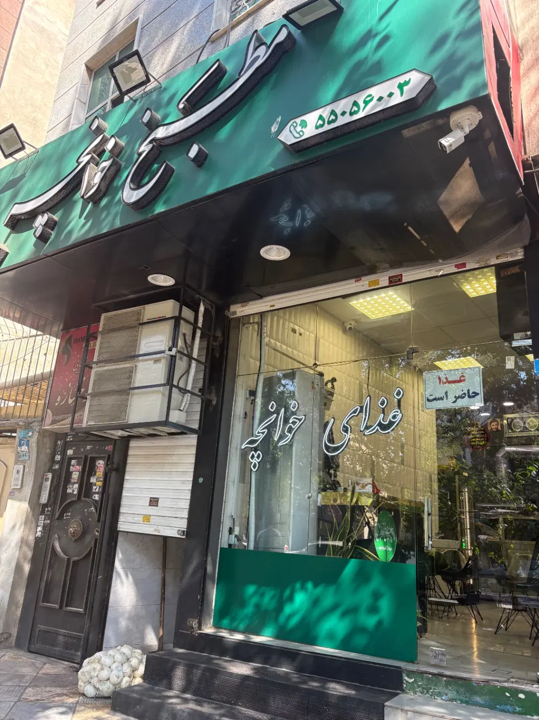 واگذاری کترینگ فعال