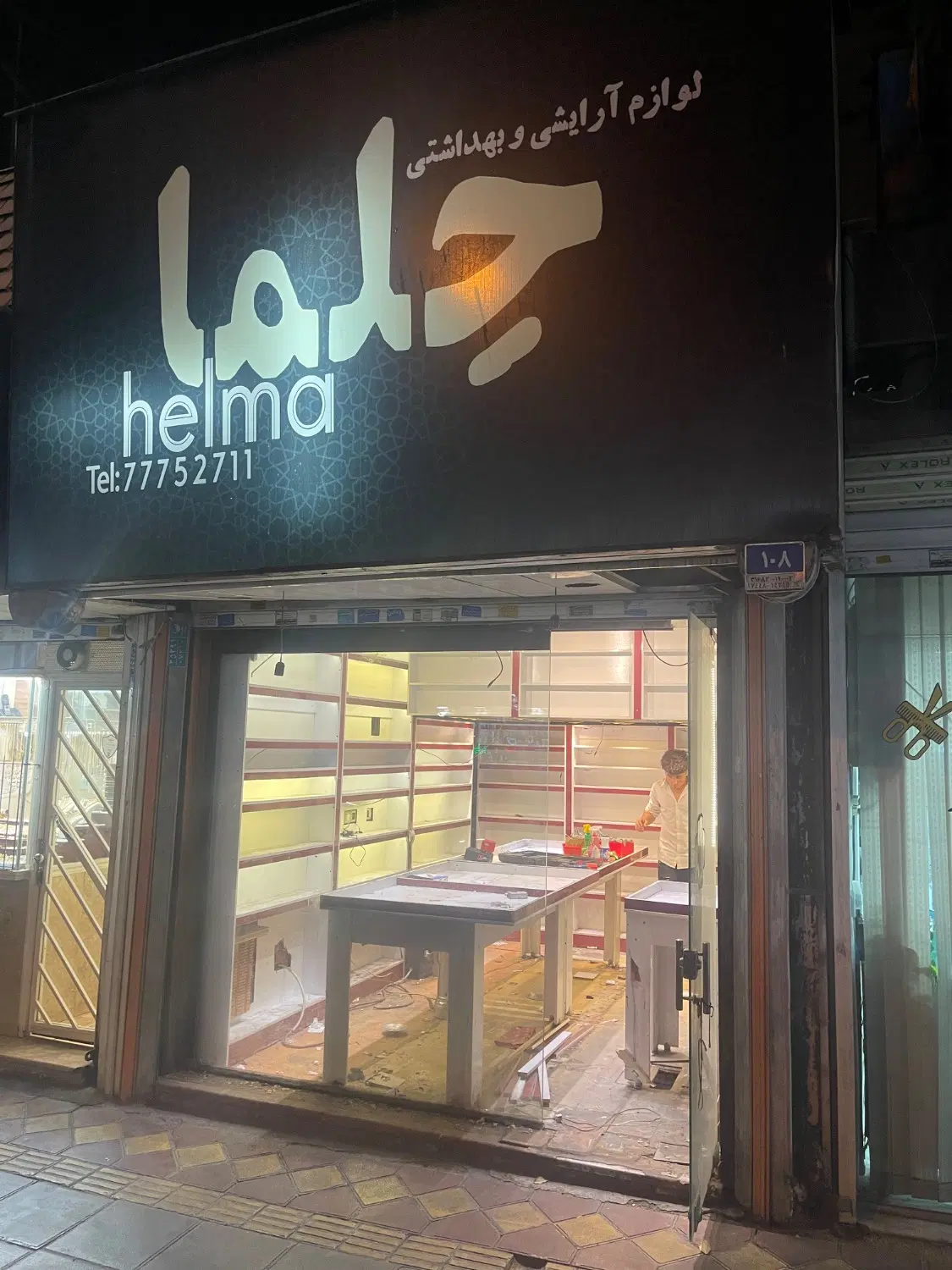 اجاره یک باب مغازه 15متری