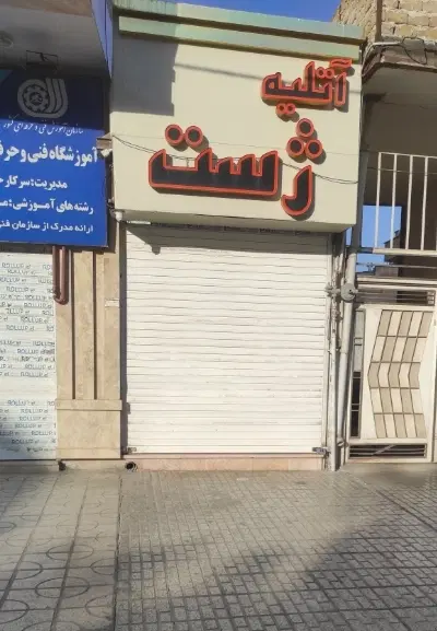 مغازه