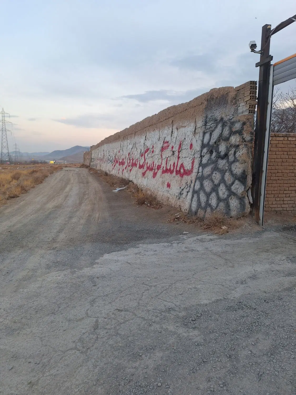 ملک شهرستان اراک