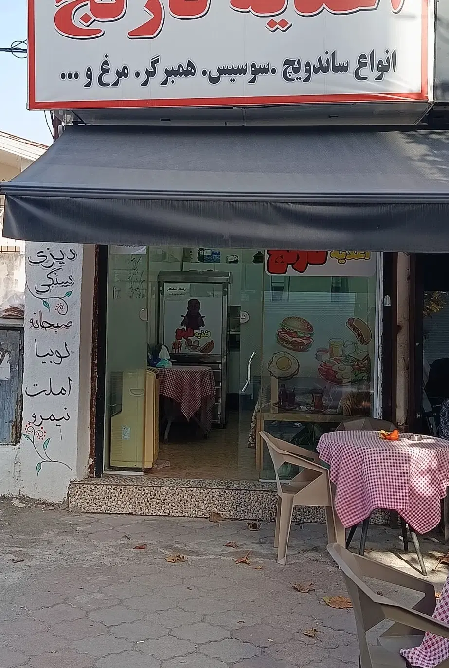 مغازه اجاره ای