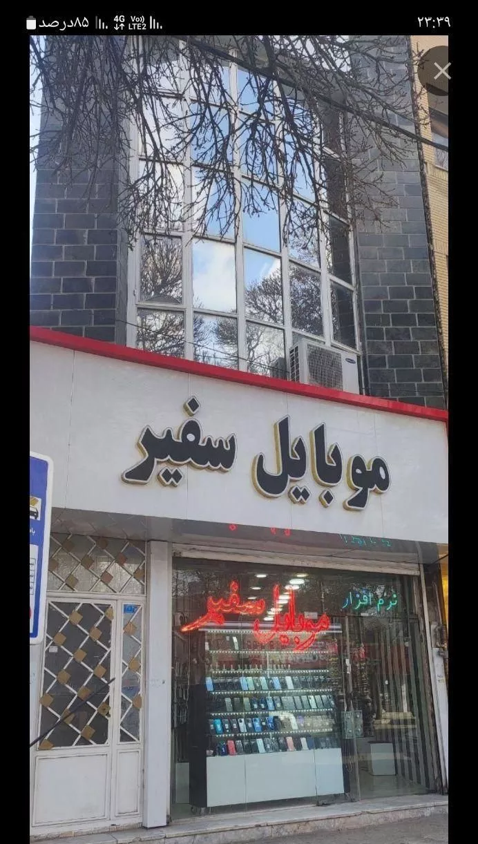 مغازه تجاری ملک ۳طبقه حاشیه اصلی چناران