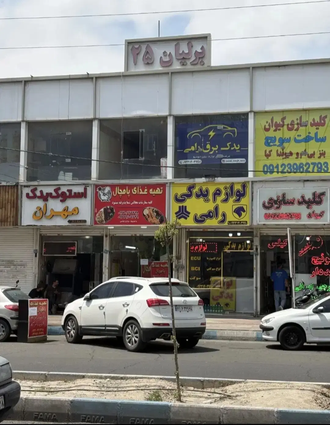 فروش مغازه تجاری طالقانی