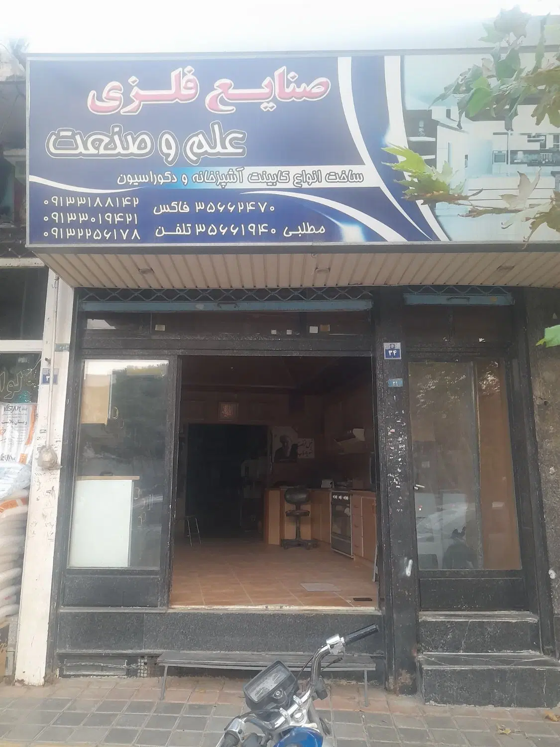 مغازه‌۱۳۰‌متری‌‌خیابان‌۲۴متری‌اول