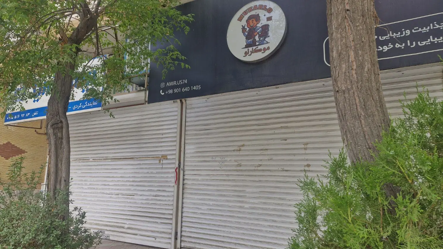 مغازه تجاری دائم