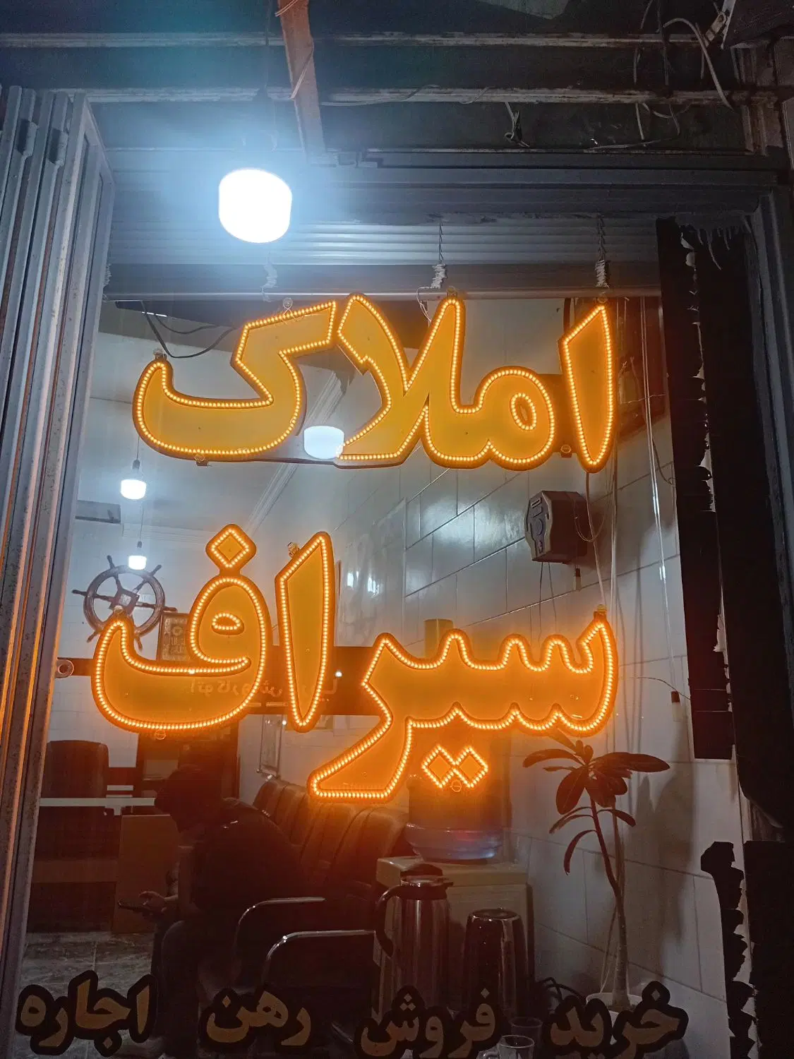 فروش مغازه تجاری