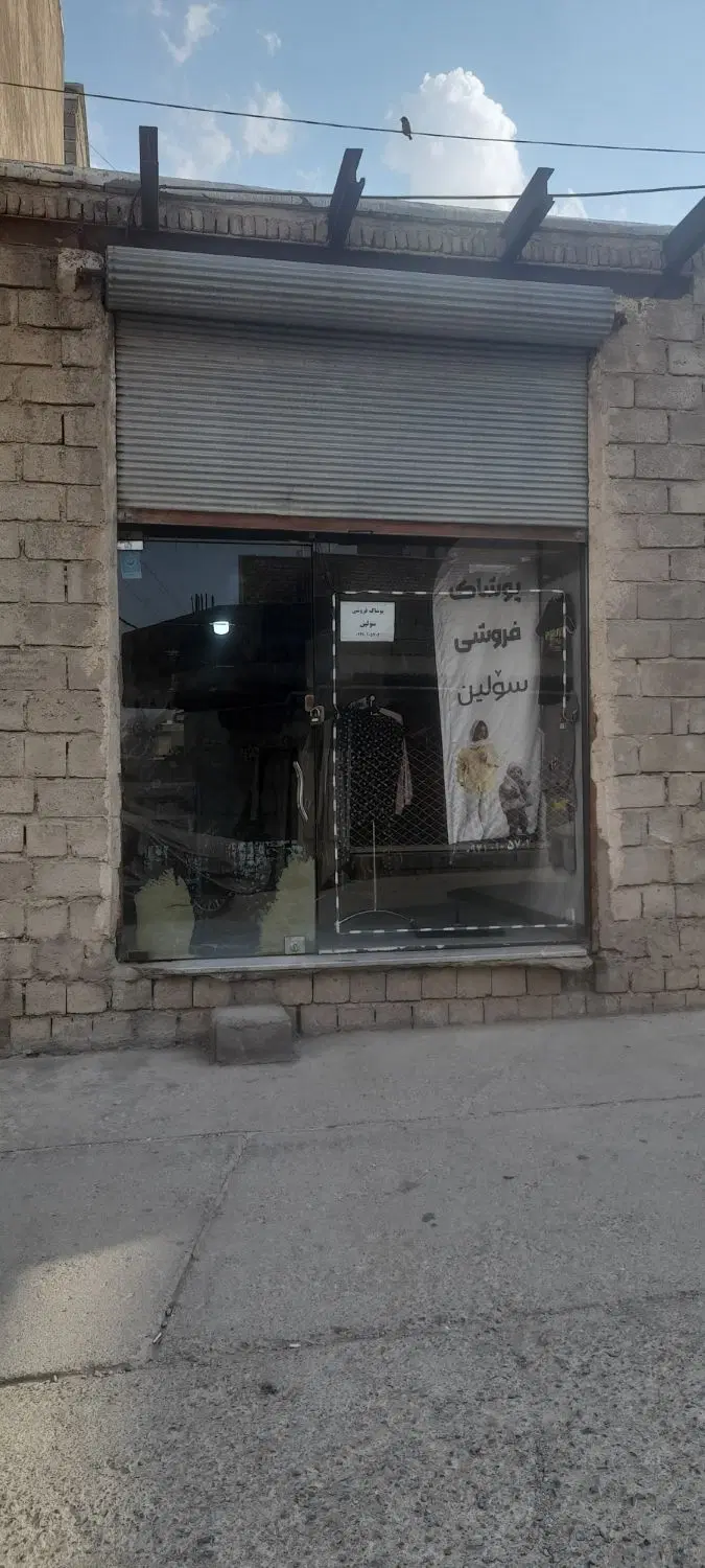 مغازه اجاره