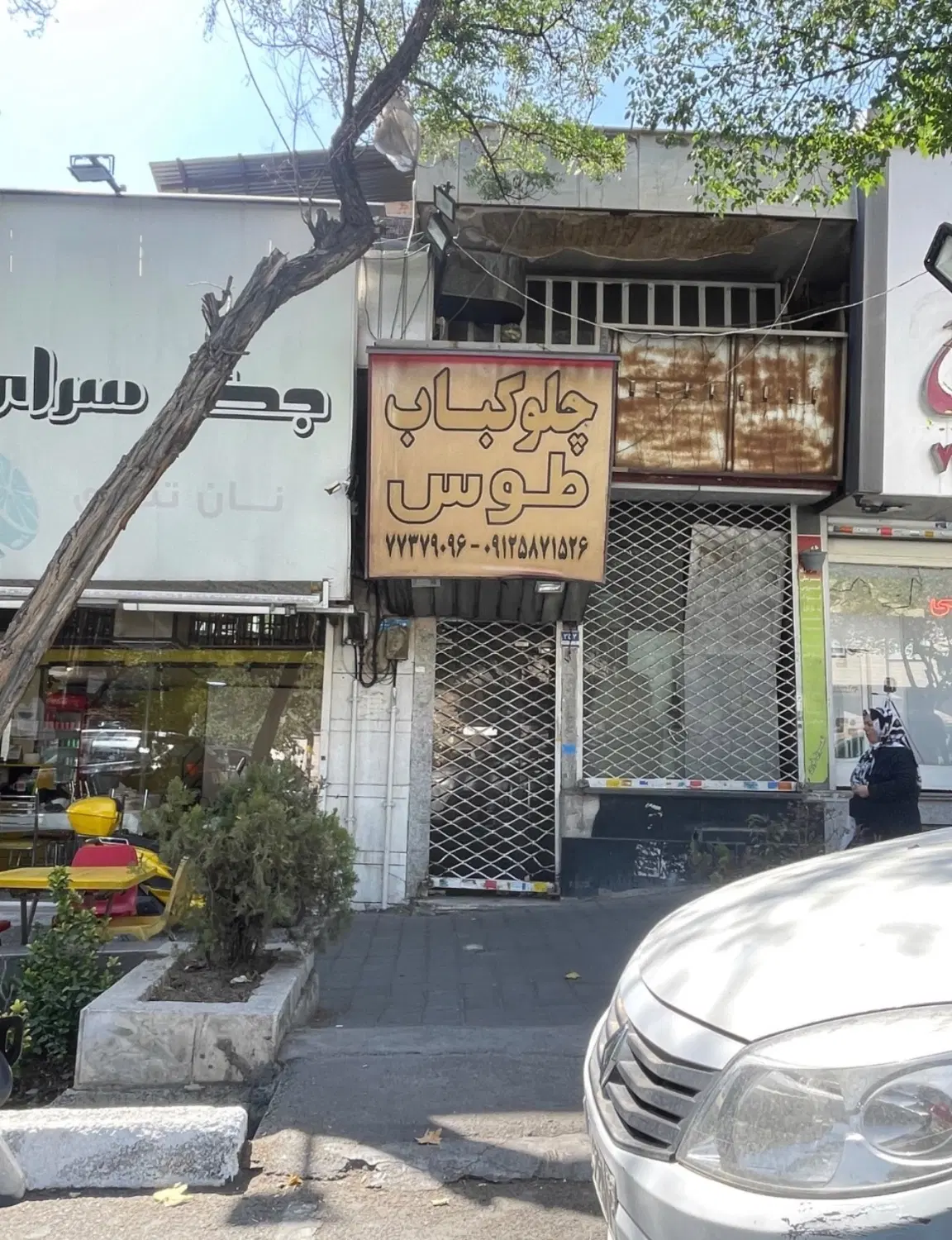 270 متر تجاری زیر زمین + یک باب مغازه ۱۰ متری