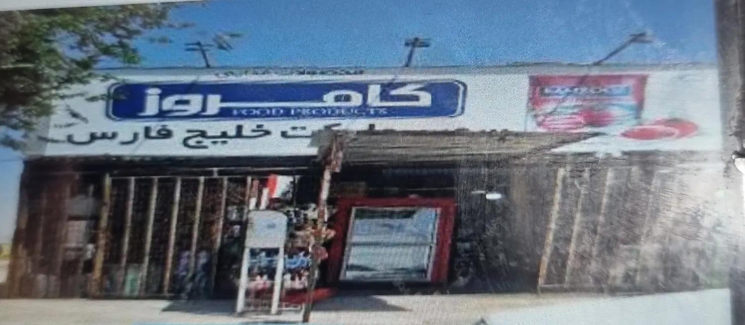 اجاره کیوسک اغذیه فروشی