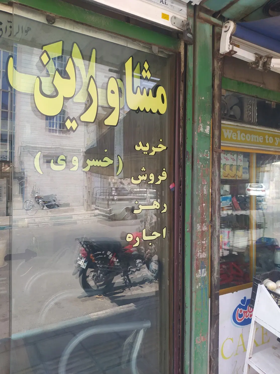 اجاره آپارتمان