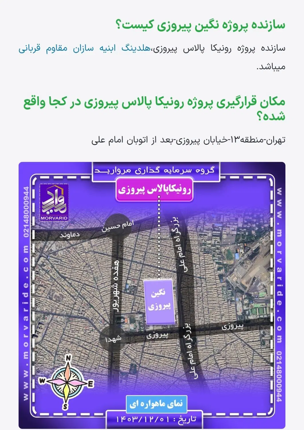 13 عدد سهام نگین پیروزی
