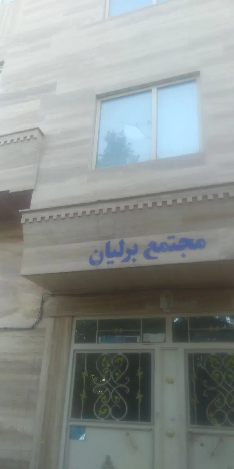 آپارتمان باهنر جمهوری پنج