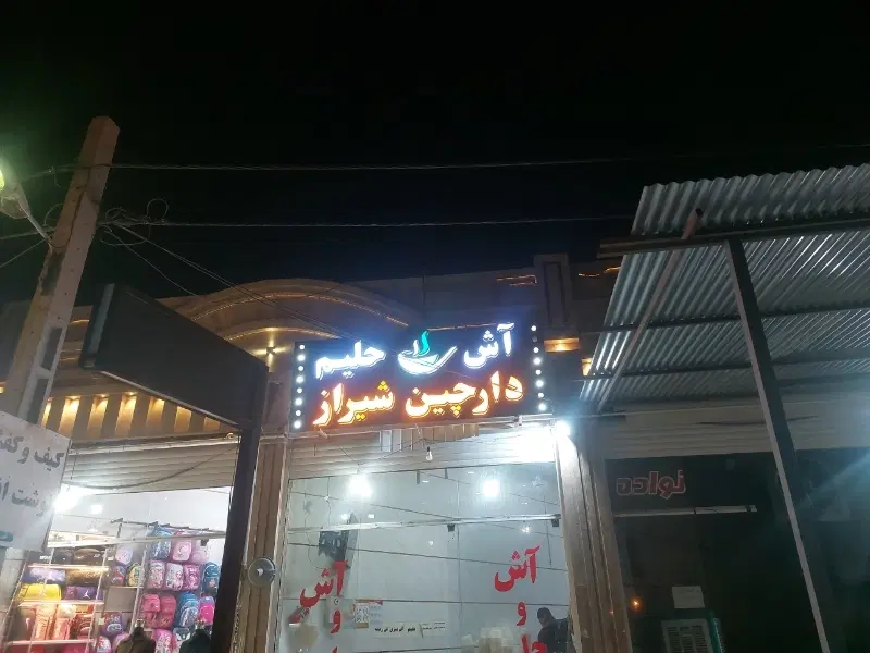 فروش مغازه تجاری بلوار بهارستان