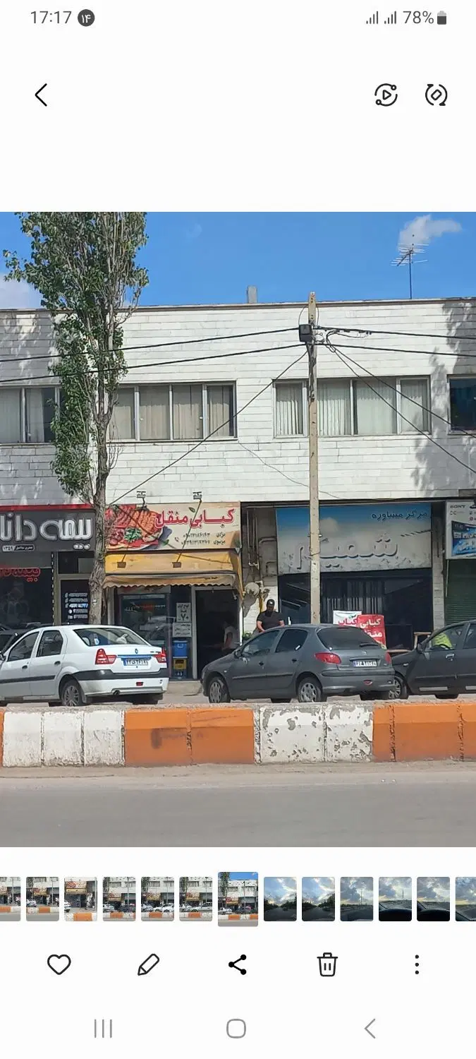 مغازه بحر بزرگراه سعدی