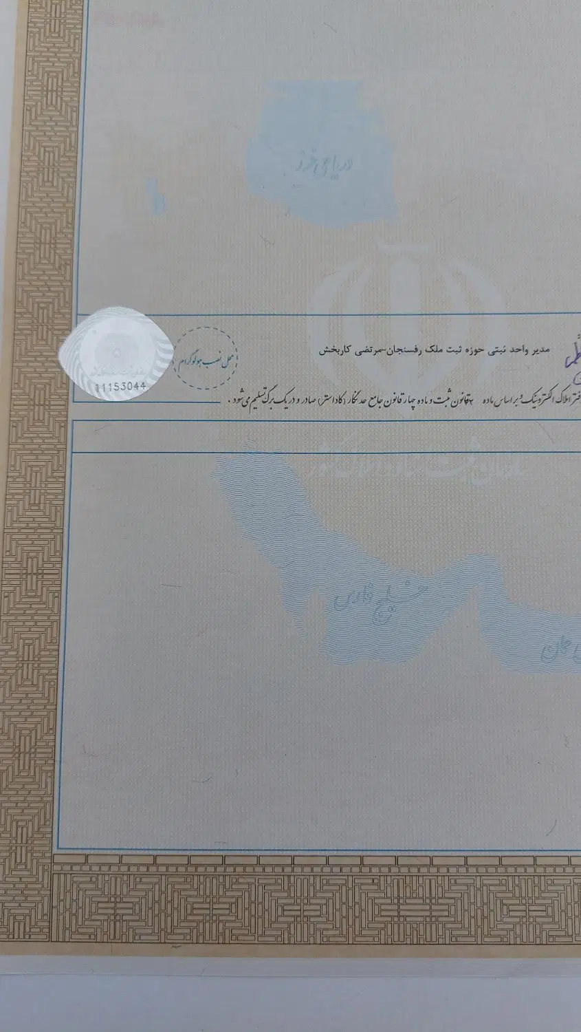 زمین مسکونی