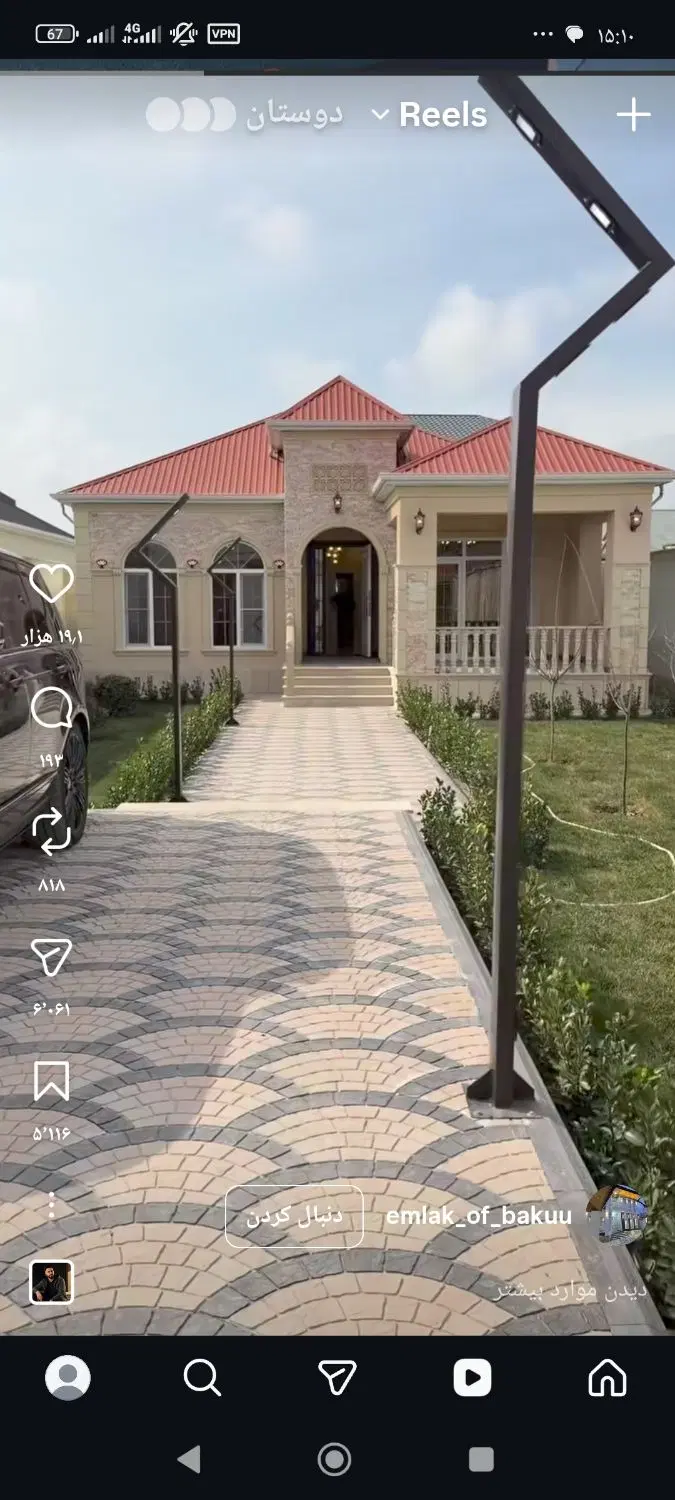 همخونه