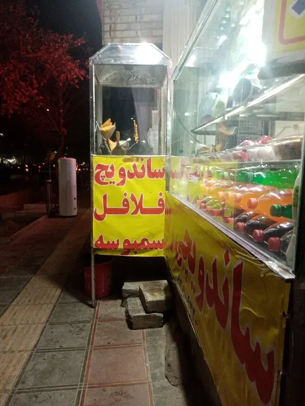 واگذاری مغازه ساندویچی