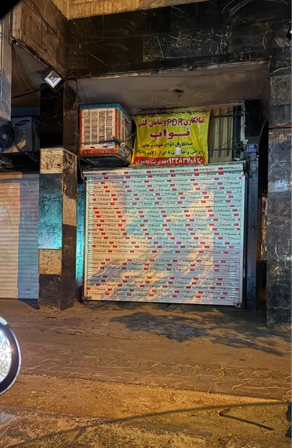 اجاره مغازه