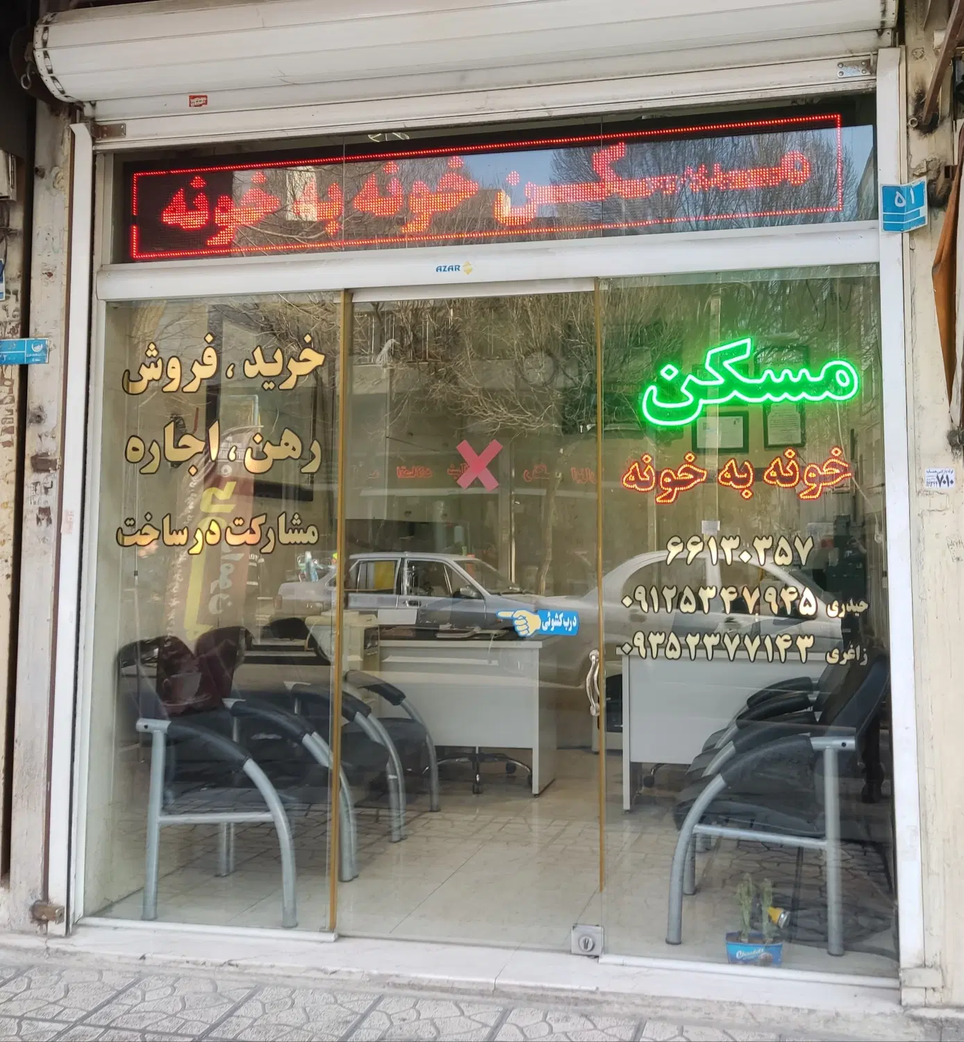 ۴۸ متر تجاری در بهترین لوکیشن بازرگان
