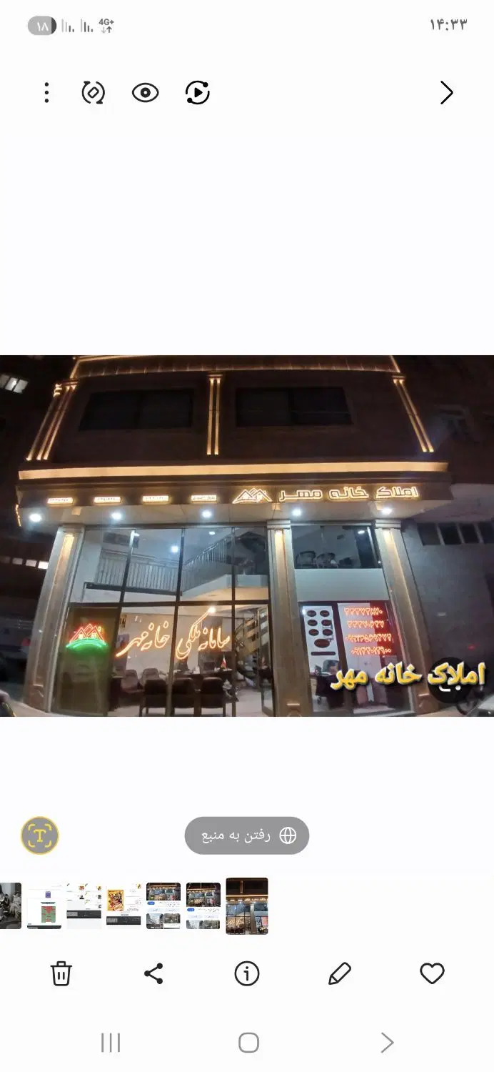 آپارتمان ۲۳۰متری درآبرسان-سهند-بزرگمهر