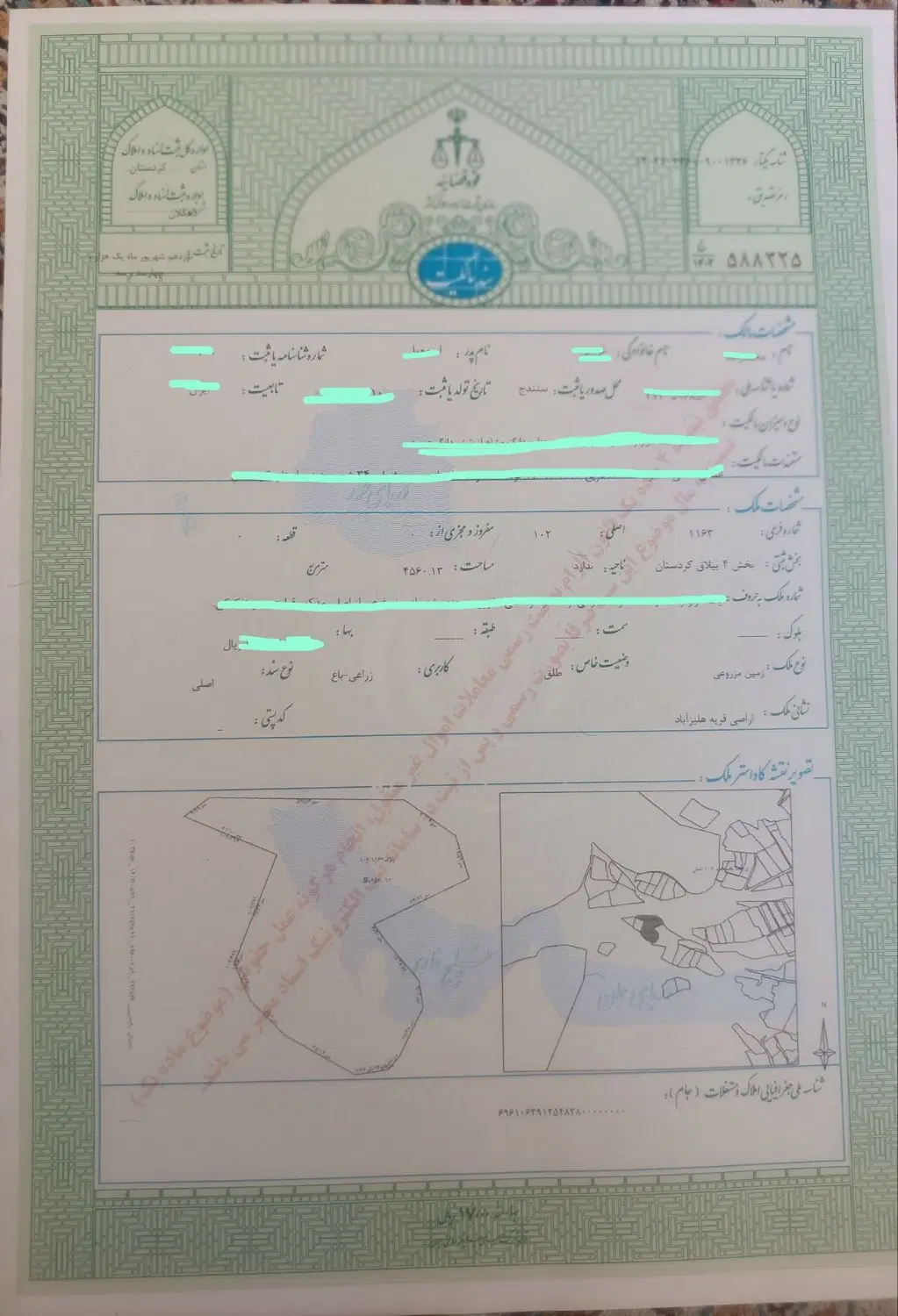 زمین زراعی هلیزاباد