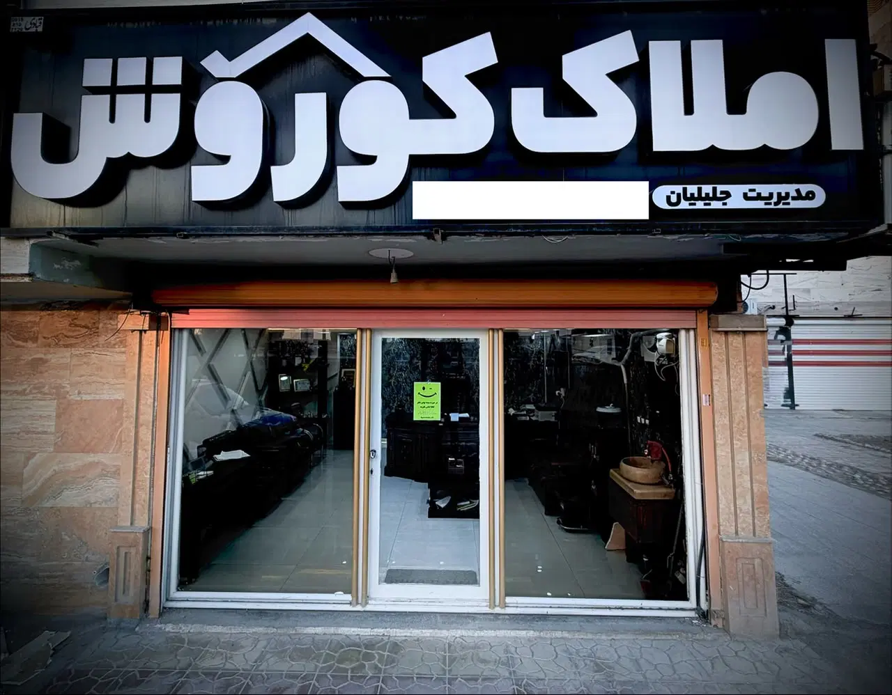 رهن کامل واحد آپارتمان .صفر یک