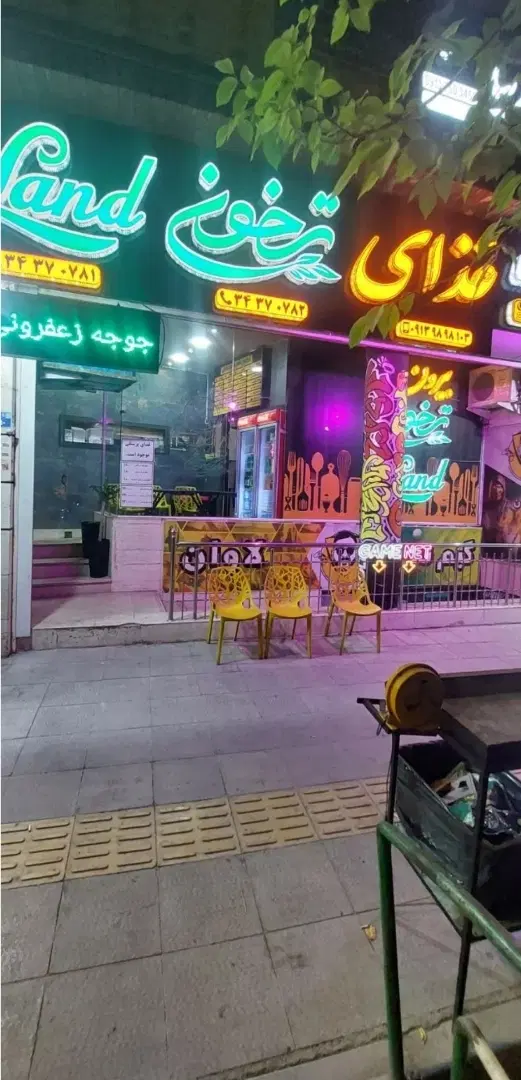 رهن و اجاره مغازه خانه اصفهان سپاه