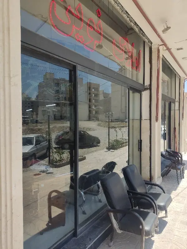 مغازه تجاری اقدسیه