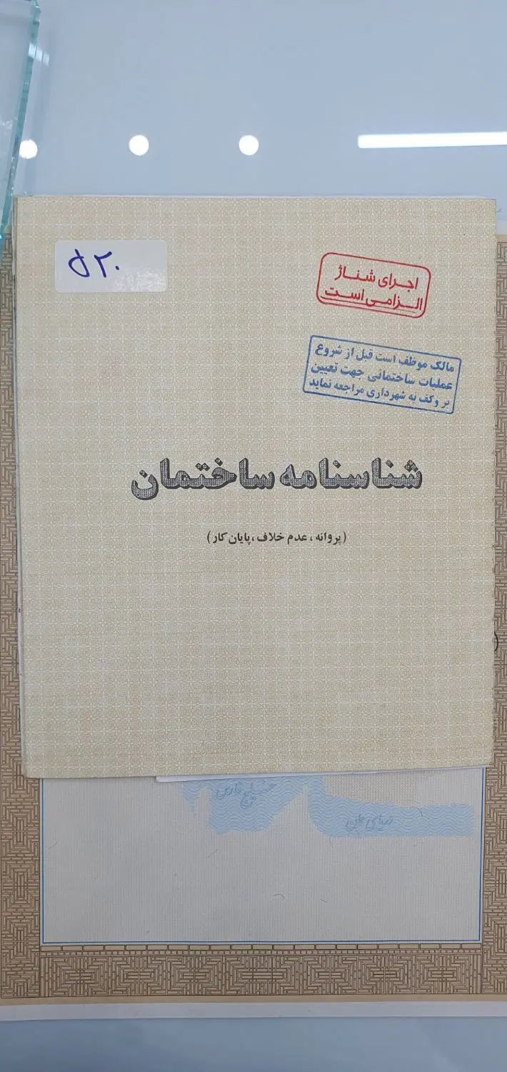 زمین فروشی شهرک امیر المومنین