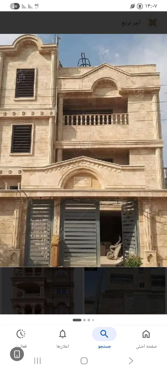 فروش خانه سه طبقه