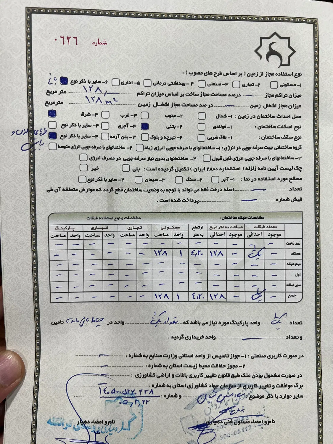 فروش زمین ۲۰۹ متری با جواز ساختمانی