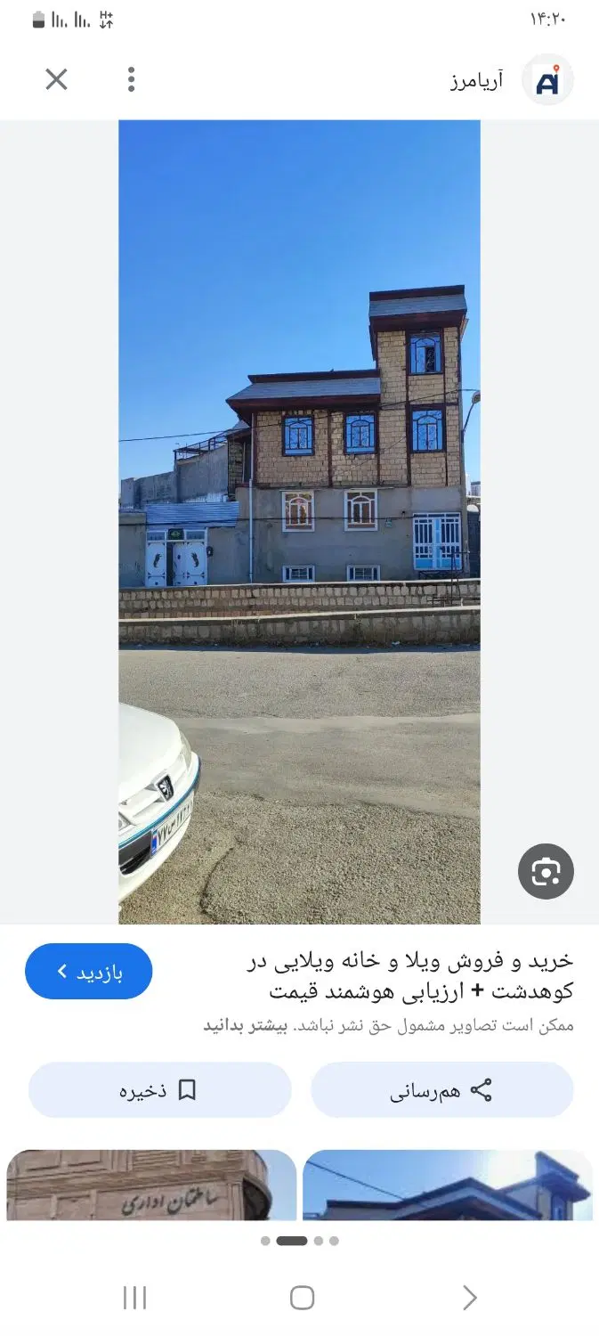 اجازه خونه شهرک امام گلستان ۱۲