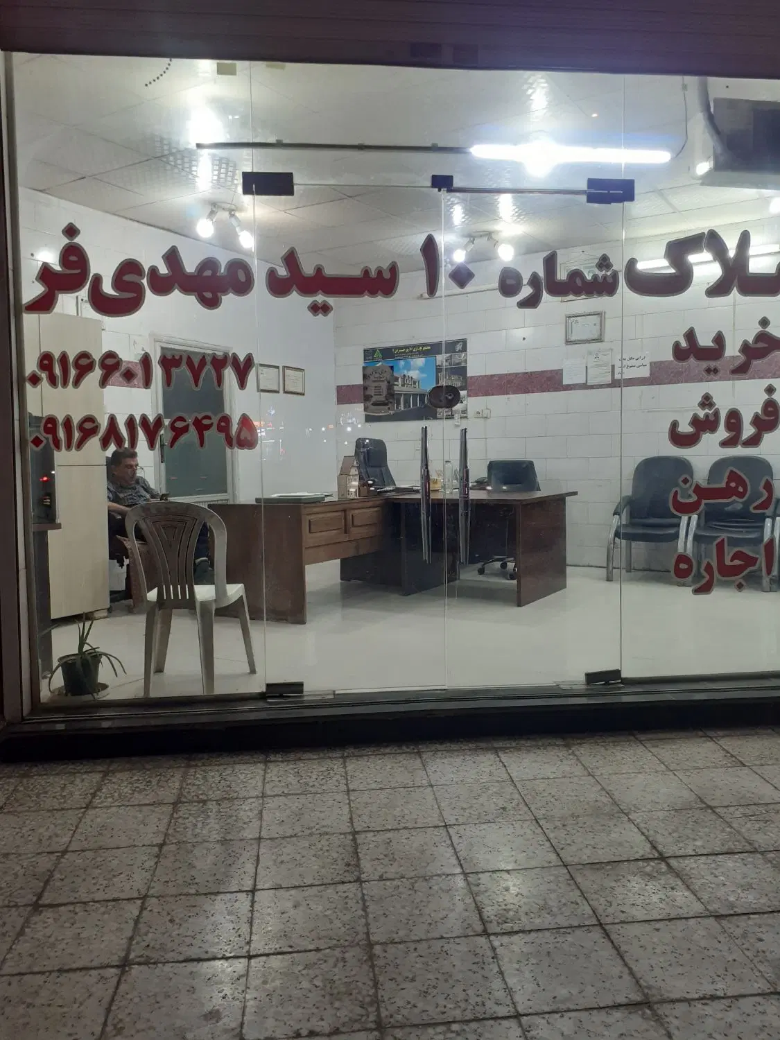 ویلایی رهن