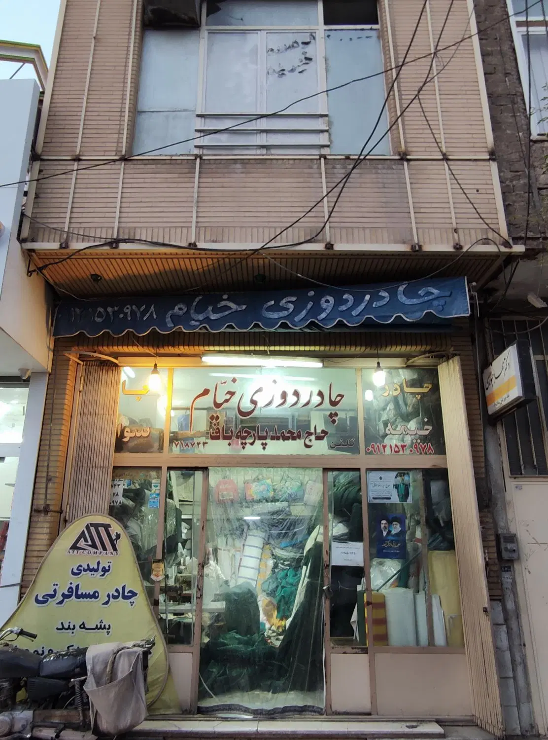 اجاره