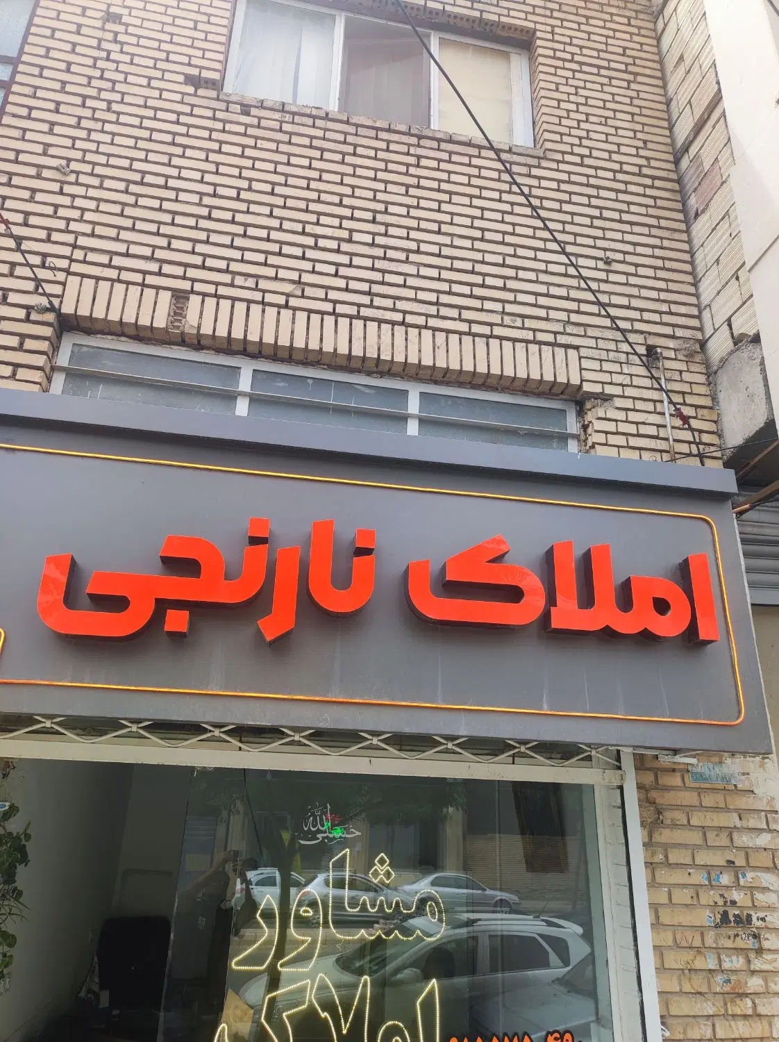 زمین محله 9شهرک توحید