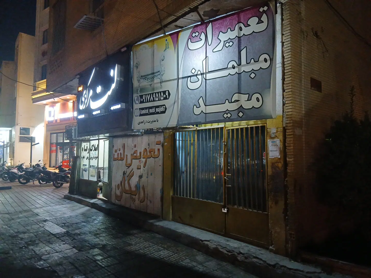 مغازه‌ اجاره‌ لوازم یدکی