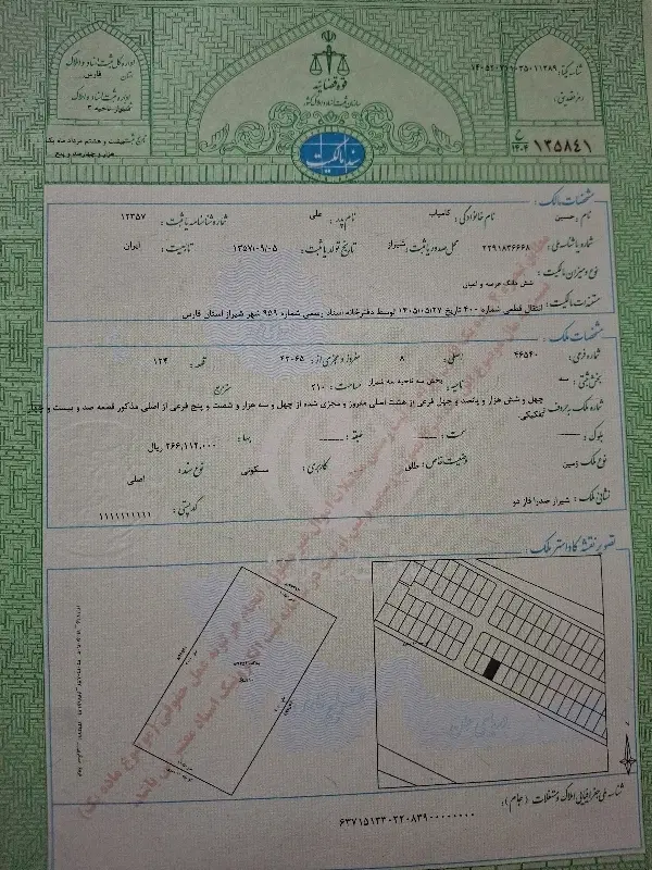 زمین تک برگ سند