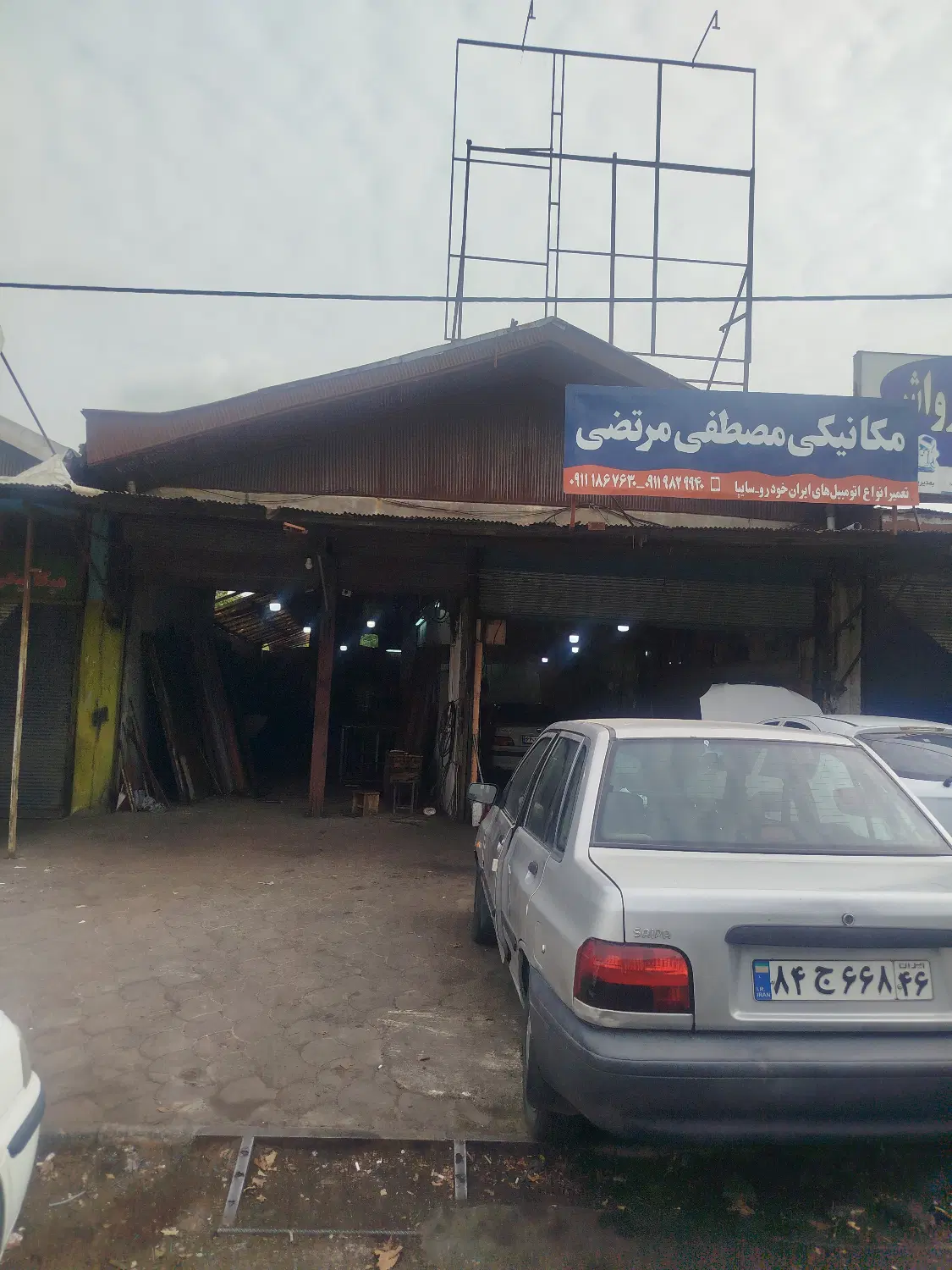 فروشی