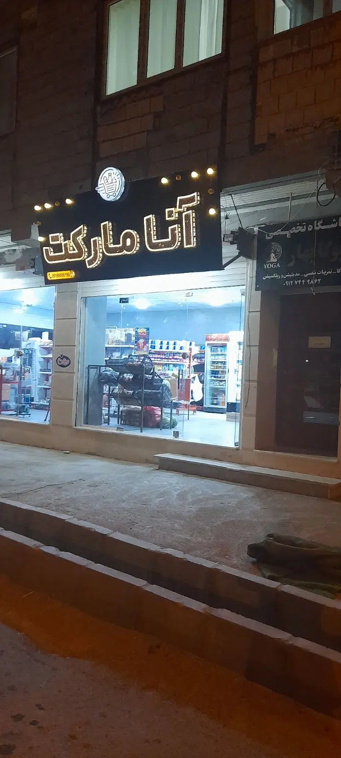مغازه اجاره شهرک گلدشت