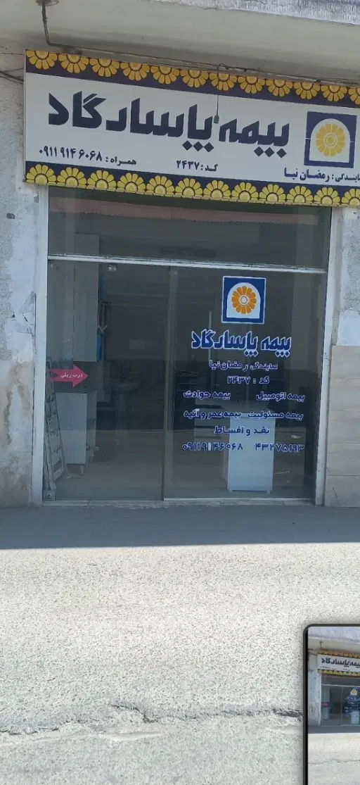 فروش مغازه تجاری