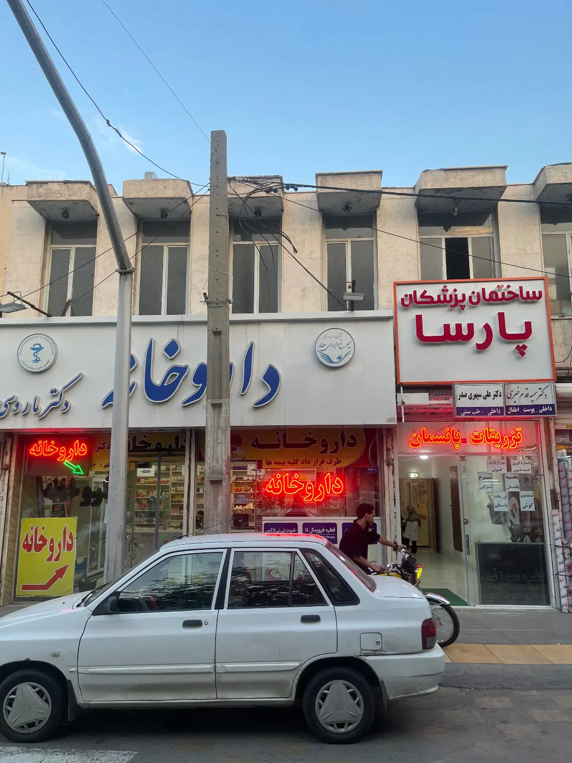 اجاره مطب