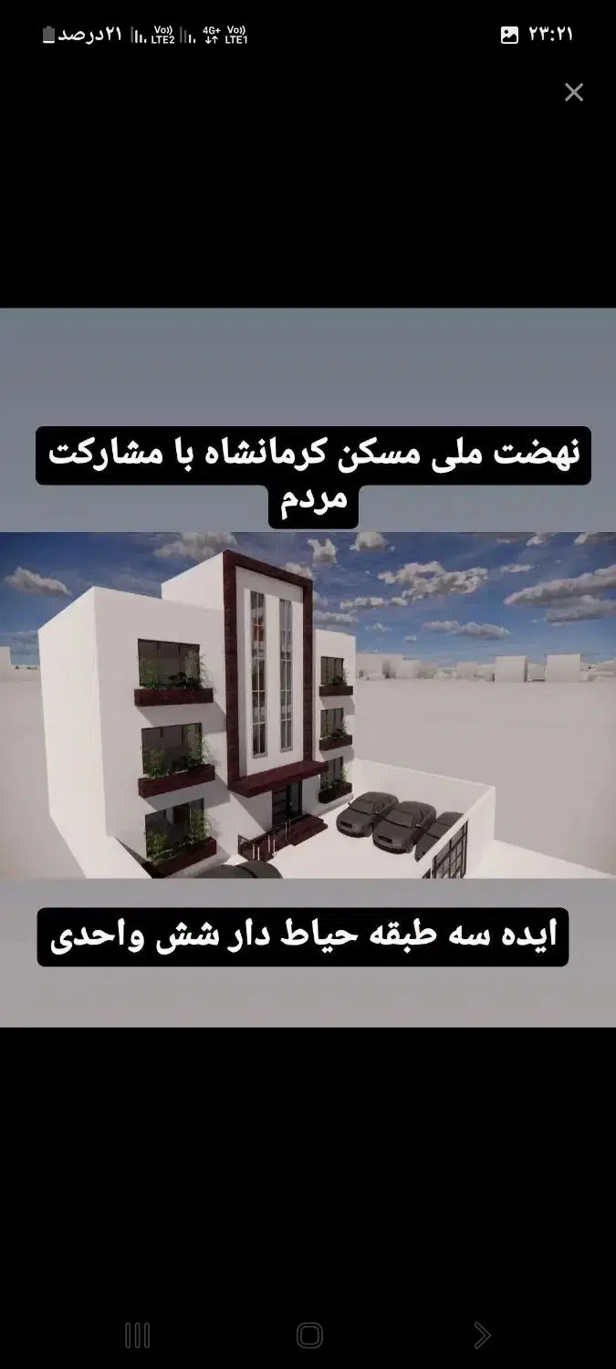 معاوضه بهارستان ۲ سیاه کمر با خودرو