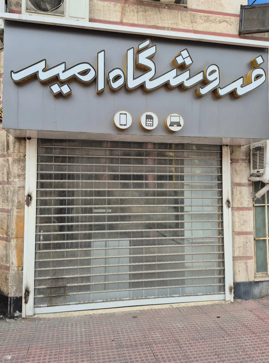 فروش مغازه ۱۲ متری