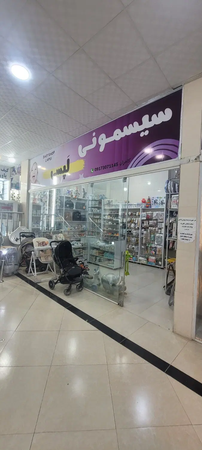 یک باب مغازه در پاساژ هاشم‌پور